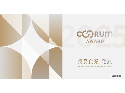 Asobica�A�ڋq���S��CX���������������Ƃ�\������ucoorum AWARD 2025�v�𔭕\�B�ڋq�̐������Ƃɐ��ʂ�n�o����5�����I�o