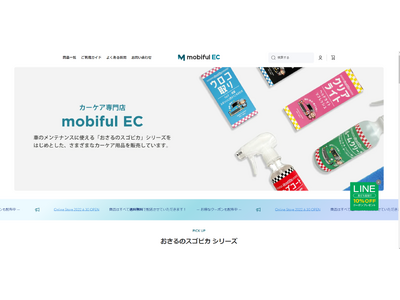 【自動車DX×越境EC】日本のカーケア用品を海外の洗車市場へ― 大阪のスタートアップ企業同士が連携