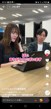 TikTok動画100万再生突破、若手に向けて会社のカルチャーを発信
