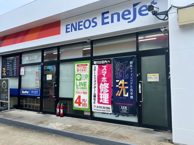 愛知県のENEOS EneJet3店舗で『ぴたスマ』申込開始｜株式会社シバタと提携、給油ついでに無料でスマホ料金見直し