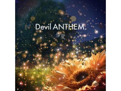 6人組アイドルグループ・Devil ANTHEM. が、新曲『儚夏』を配信リリース！