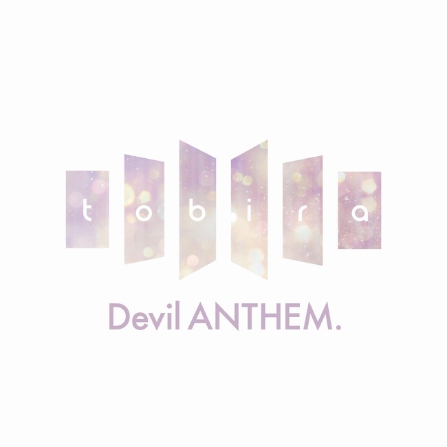 6人組アイドルグループ・Devil ANTHEM. が、『tobira 2026ver.』を配信リリース！