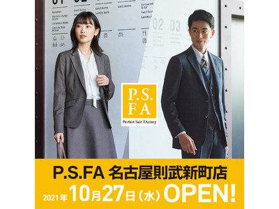 イオンモール Nagoya Noritake Garden内にP.S.FA名古屋則武新町店が2021年10月27日（水）グランドオープン！