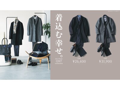 “着込む幸せ”をテーマに、冬のビジネスシーンの暖かスタイリングに高級感のあるウール使用のコートをプラスP.S.FAから大人な印象のコートコレクション展開開始