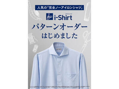 �݌v�̔�1,100�����˔j�̊��S�m�[�A�C�����ui-Shirt�v����Җ]�̃p�^�[�����C�h���o��I�`�P�P�ӏ��̃T�C�Y�����Łg�����j��ō��̒��S�n�h�������`