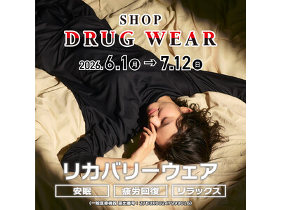 ２０２６年度４店舗目となるウェルネスウェア専門店 『DRUG WEAR』 をPARCO_ya上野で６月１日（月）より期間限定展開！