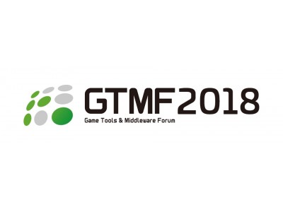 シリコンスタジオ、「GTMF2018」に今年も幹事会社として参画 - ゲーム・アプリ業界向け開発＆運営ソリューション総合イベントの開催をサポート