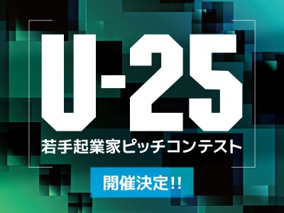 billage OSAKA が25歳以下を対象にした関西若手起業家ピッチコンテストの開催を決定！