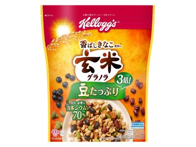 栄養価の高い玄米を主原料とした“和”のグラノラ「玄米グラノラ 香ばしきなこ」新登場！従来品に比べて、豆を3倍に増量！