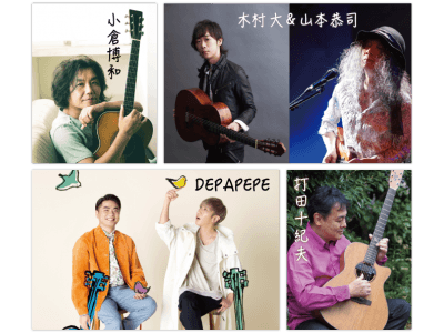 DEPAPEPE、山本恭司、小倉博和ほか、ギター愛炸裂の『ギターカーニヴァル2019』~さいたま市で開催