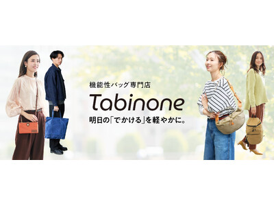 「Tabinone」ECサイトオープン