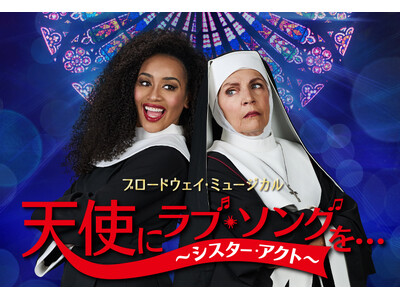 新シリーズ決定！『N響オーチャード定期』＆『天使にラブ・ソングを…』詳細発表