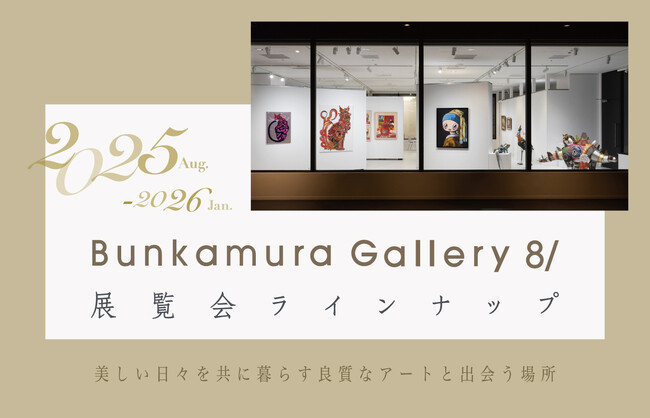 Bunkamura Gallery 8/̓WCibv\^uRN[ AN^[Y X^WIv3W