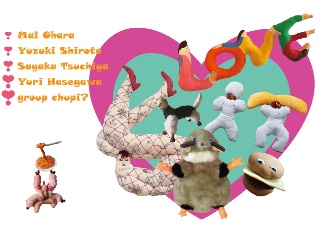 【Bunkamura Gallery 8/】可愛いだけじゃない、“クセ強”すぎて愛おしいぬいぐるみたちが集合！『チルっと、モフっと Weird buddies！』2月1日(日)より開催！