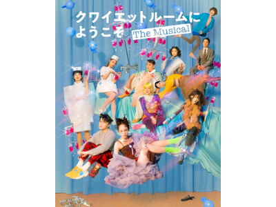 劇中楽曲配信開始！『クワイエットルームにようこそ The Musical』