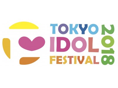 『TOKYO IDOL FESTIVAL 2018』けやき坂46初のTIF単独出演が決定！同時にTIF2018タイムテーブルも発表！！