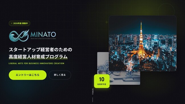 スタートアップ必見】港区立産業振興センター｜スタートアップ企業を