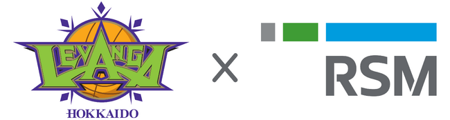 RSM汐留パートナーズ株式会社、プロバスケットボールリーグ B.LEAGUE 所属「レバンガ北海道」とコーポレートサポートパートナー契約を締結