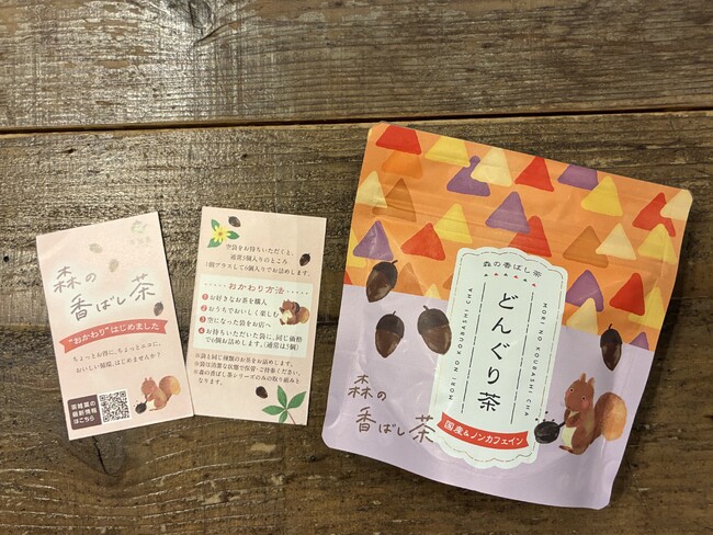 包装資材メーカーが提案する「捨てない袋」ナフサ由来の包装資材をもう一度使う、お茶の“おかわり”サービスを開始