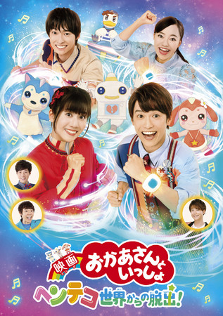 eqŊy߂̌^t@~[[r[ŁIwf Ƃ@weRE̒EoIxu[CDVDI