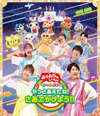 14lM!3NԂ́uƂv XyVXe[W u[CEDVDECD̎^e聕WPbgJ!