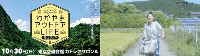 킩LIFE悤I10/30ij킩܃AEghALIFEڏZtFAJÁڏZPRJ