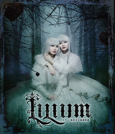 ꂪ|TRUMPV[YwLILIUM -E V񏭏̌-xBlu-rayDVDIRgu̕Ɋ܂܂Ă̂́A̐𐶂߂ɕKvȐ]v
