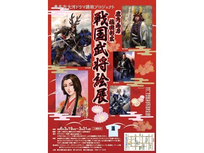 【三重県桑名市】イラストレーター鹿角画房・福田彰宏による戦国武将絵展がギャラリー寺町で開催