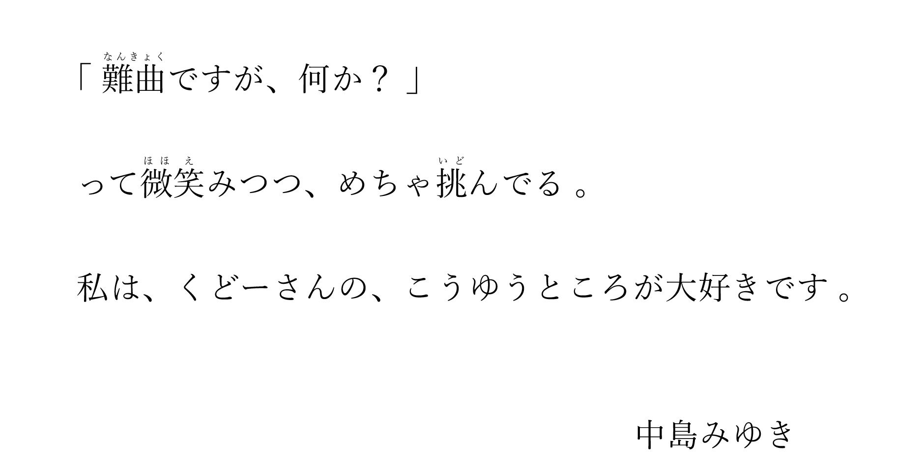 「難曲(なんきょく)ですが、何か？」工藤静香、中島みゆき書き下ろし最新楽曲「海燕」を6/28先行配信リリース&MVを公開！全国ツアーもスタート！