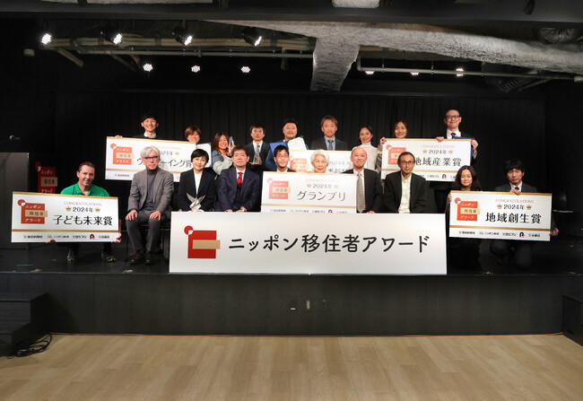 「第２回ニッポン移住者アワード」移住で理想の暮らしを実現した人たちを表彰するコンテストを開催