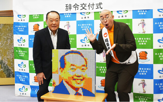 お笑い芸人ユーチンさん（双六人間）岐阜県山県（やまがた）市地域おこし協力隊員に就任！
