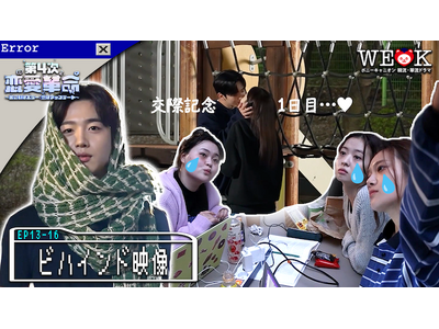 『2025 SBS演技大賞』2冠王の主演キム・ヨハンよりバレンタインデーコメント到着！さらにEP13-16のビハインド映像もYouTubeにて特別公開！