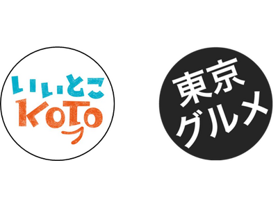 【江東区×東京グルメ】自治体初！日本を代表するトップグルメ系インフルエンサーとInstagramでタイアップ！