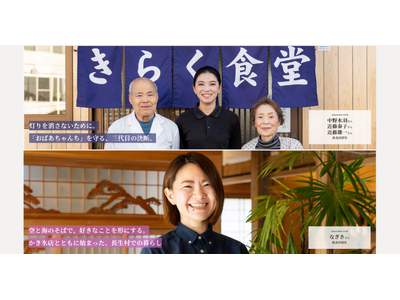 千葉県唯一の村・長生村の移住ポータルサイト「LONG and LIVE」で新規コンテンツを公開！村の人気グルメ２店にインタビュー