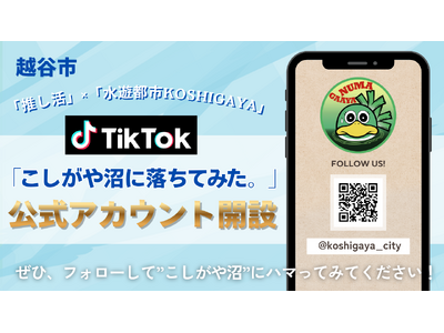 �y�z�J�s�z�u�������v�~���V�s�sKOSHIGAYA!��ʌ��z�J�s������TikTok�u����������ɗ����Ă݂��B�v���J��!