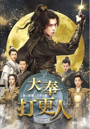 中国ドラマ「大奉打更人」DVD-BOX3収録の特典映像を一部先行公開！撮影現場でのワン・ホーディーは”7歳児”!? ティエン・シーウェイとの仲良しエピソードも