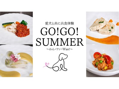 愛犬と楽しむ美食と音楽の祭典「Go!Go! SUMMER ～わん・ワン・Wan！～」チケット先着販売がスタート！