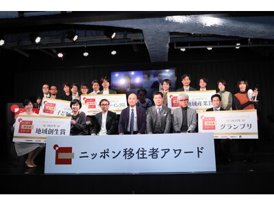 地方移住で理想の暮らしを実現した人たちを表彰するコンテスト「第3回ニッポン移住者アワード」開催決定！