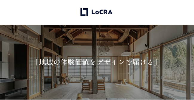 ユニオンテック、香川県の空き家を活用した地方創生事業を運営する新会社《LoCRA（ロクラ）》を設立