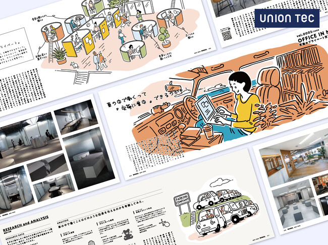 《ユニオンテック》働き方への新たな視点・発想を届けるオリジナル冊子『UNIONTEC WORKS.』創刊
