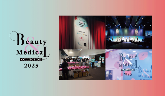 ユニオンテック、美容・美容医療イベント『Beauty & Medical Collection 2025』の初開催・レポート公開