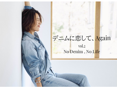 スタイリスト大草直子氏によるキャンペーンページ「デニムに恋して、Again vol.2」を公開【RED CARD】