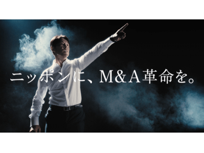 M&Aの世界を変える、M&Aで世界を変える　TRYFUNDSが起こす「M&A革命」