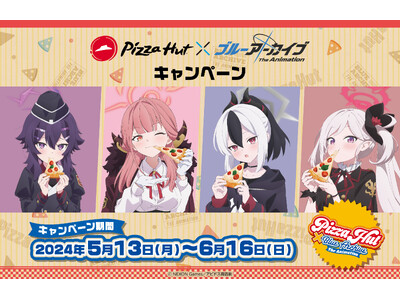 ピザハット×TVアニメ「ブルーアーカイブ The Animation」キャンペーン！【5/13～6/16開催】