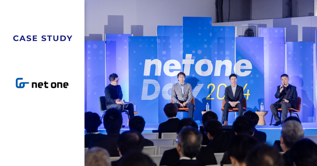 【EventHub活用事例】EventHubのイベントプロデューサーと二人三脚の3年間・ネットワンシステムズ株式会社のカンファレンスを支援