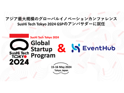 EventHub、アジア最大規模のグローバルイノベーションカンファレンスSusHi Tech Tokyo 2024 GSPのアンバサダーに就任