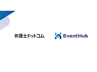 EventHubは弁護士ドットコム株式会社の新規事業カンファレンスを支援