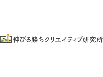 ソウルドアウト、「伸びる勝ちクリエイティブ研究所」を設立。業界最強のクリエイティブ組織体制の構築へ。