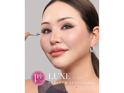 総フォロワー280万人超MARILYN共同開発。接着剤不要・1秒装着「1秒まつエク」発売