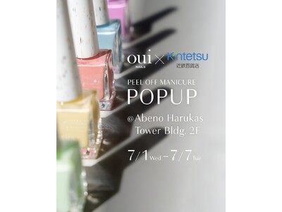 予約開始2日で満席、追加募集分も満席。話題のピールオフマニキュア「oui nails」があべのハルカス近鉄本店で期間限定POP UPを開催